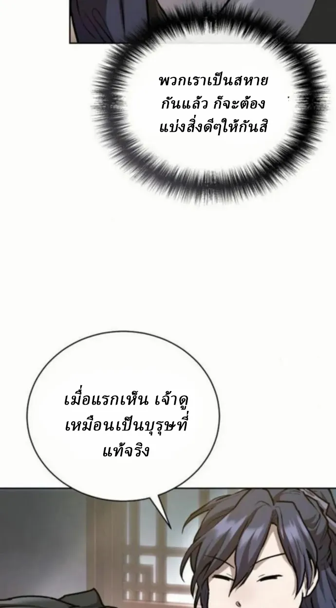 Reborn on the Demonic Cult Battlefield ยอดอ_จฉร_ยะผ_หวนค_น ตอนที่ ตอนที่ 10 รูปที่ 81