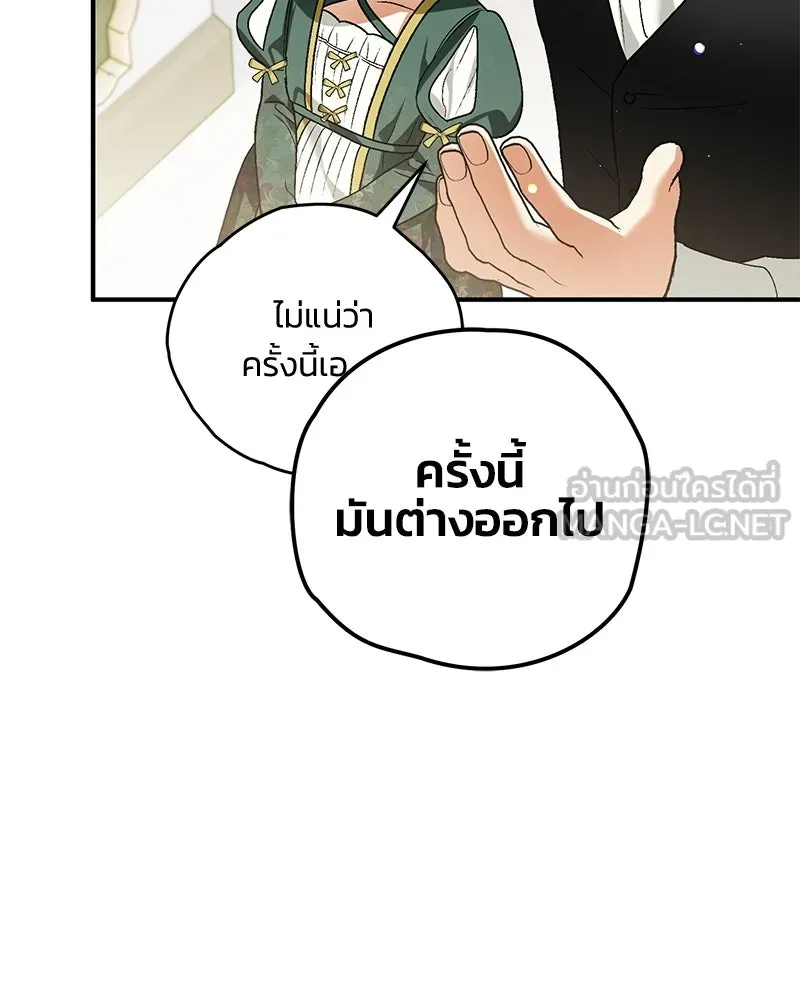 จุ๊บรัก คุณหมาป่า ตอนที่ 14 รูปที่ 12