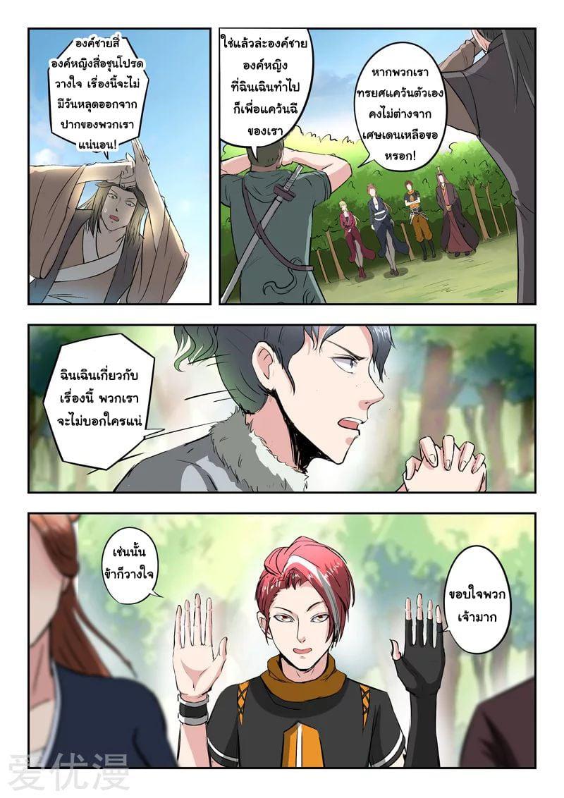 Manga-lc-com อ่านมังงะ อ่านการ์ตูน ออนไลน์ ฟรี Martial Master ตอนที่ 1 2 3 4 5 6 7 8 9 10 11 12 13 14 ฟรี ไม่มีโฆษณา Manga-lc - อ่าน มังงะ อ่าน การ์ตูน ออนไลน์ อ่านมังงะ ฟรี