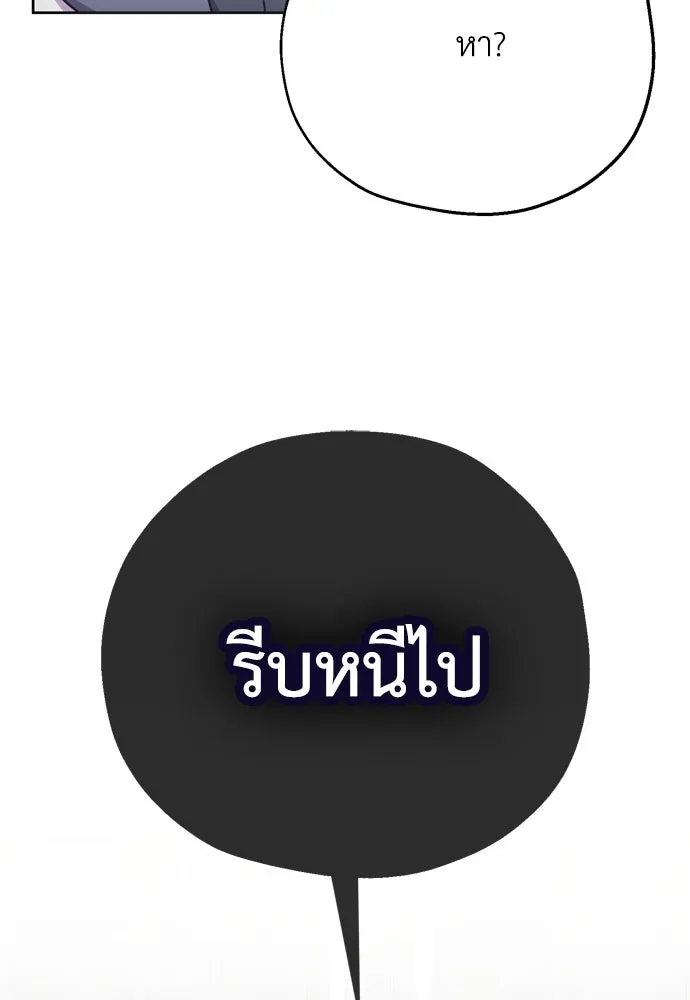 คมเขี้ยวชำระแค้น ตอนที่ 2 รูปที่ 43