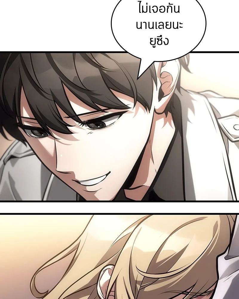 Omniscient Reader อ่านชะตาวันสิ้นโลก ตอนที่ 50 เรื่องเล่าของดกจา (3) รูปที่ 8