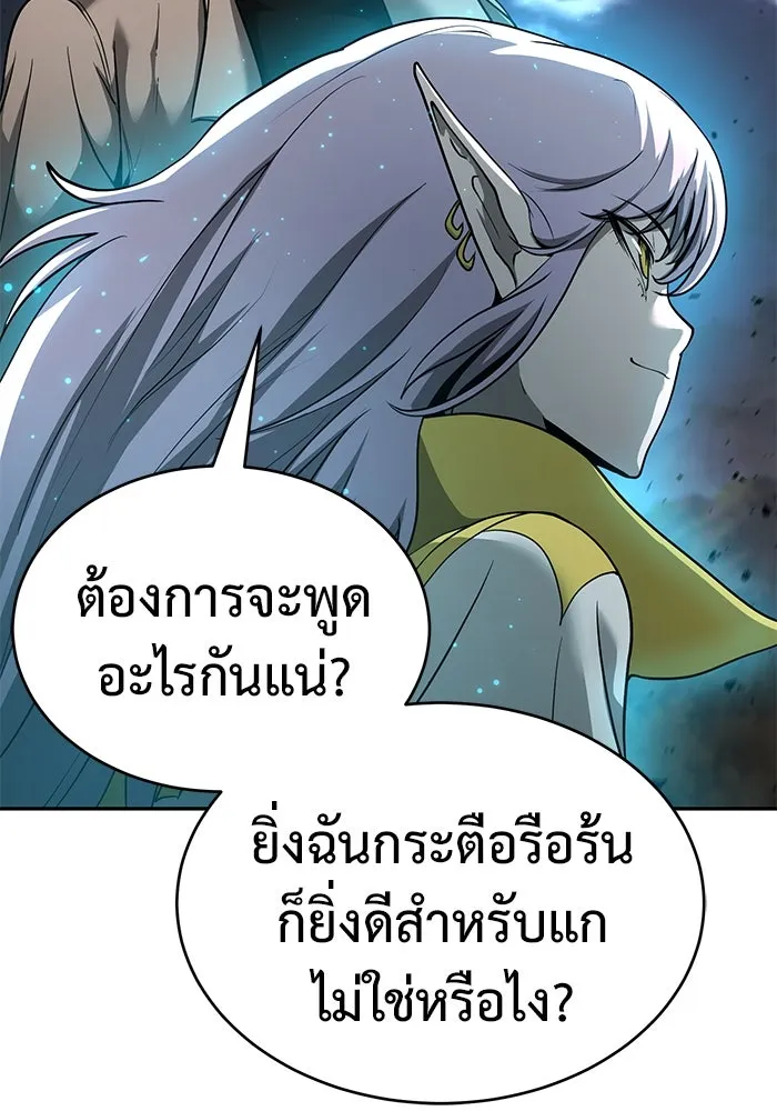 การกลับมาของทรราชวันสิ้นโลก ตอนที่ 8 รูปที่ 80