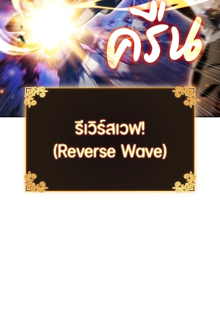 ลูกชายคนเล็กของดยุกคือมือสังหาร ตอนที่ 91 รูปที่ 113