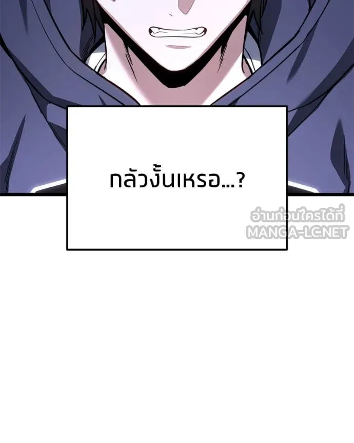 โทษที พื้นที่นี้ ตอนที่ 49 รูปที่ 173