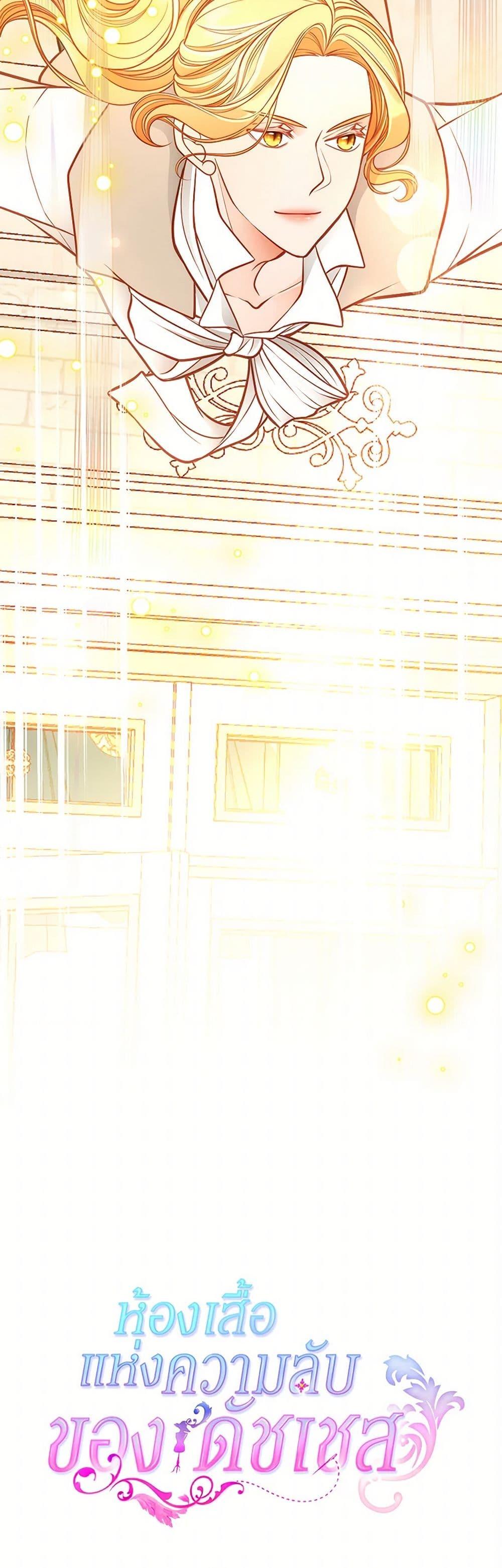 Manga-lc-com อ่านมังงะ อ่านการ์ตูน ออนไลน์ ฟรี The Duchess’s Secret Dressing Room ตอนที่ 1 2 3 4 5 6 7 8 9 10 11 12 13 14 ฟรี ไม่มีโฆษณา Manga-lc - อ่าน มังงะ อ่าน การ์ตูน ออนไลน์ อ่านมังงะ ฟรี