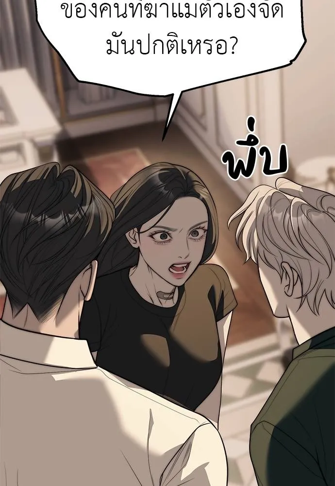 ปฏิบัติการลับ ตอนที่ 94 รูปที่ 154