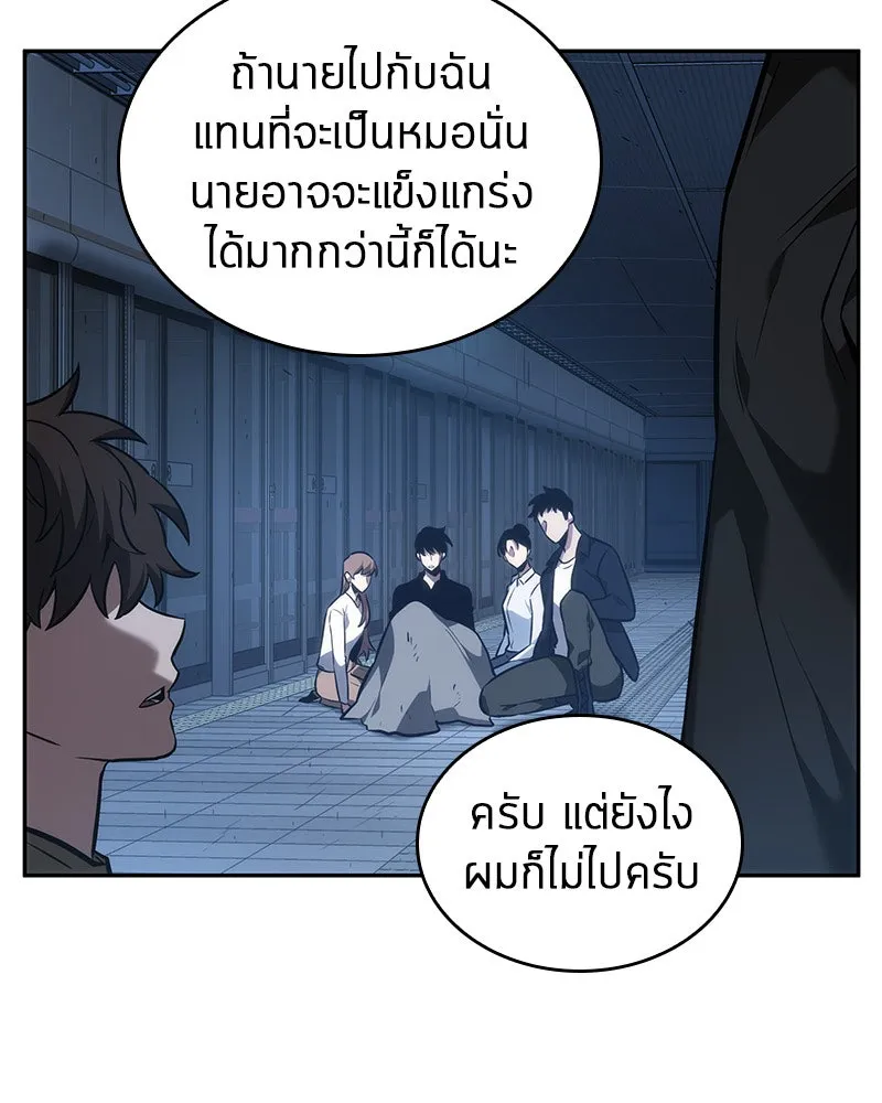 Omniscient Reader อ่านชะตาวันสิ้นโลก ตอนที่ 7 เจ้าของตึก (6) รูปที่ 137
