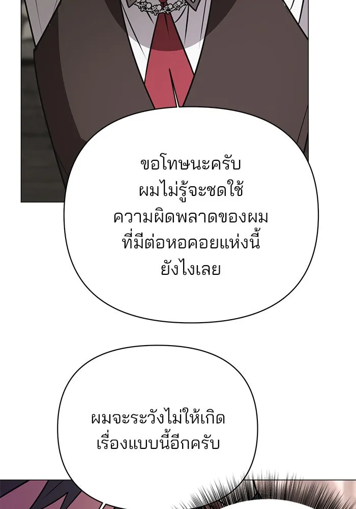 อะคาเดมีนี้เห็นทีจะเจ๊ง ตอนที่ 40 รูปที่ 50