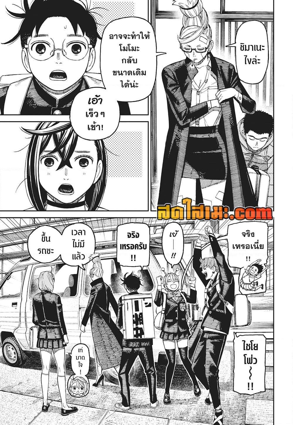 Manga-lc-com อ่านมังงะ อ่านการ์ตูน ออนไลน์ ฟรี Dandadan ตอนที่ 1 2 3 4 5 6 7 8 9 10 11 12 13 14 ฟรี ไม่มีโฆษณา Manga-lc - อ่าน มังงะ อ่าน การ์ตูน ออนไลน์ อ่านมังงะ ฟรี