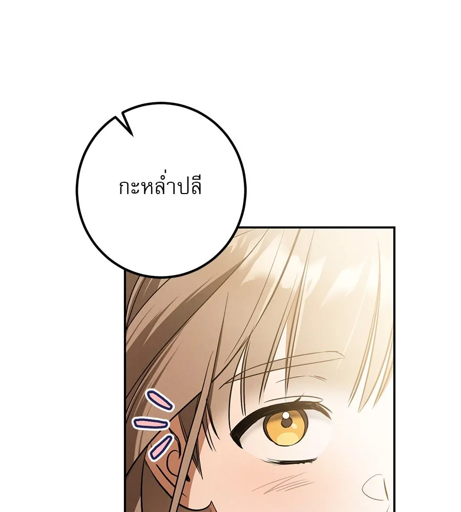 เรือนจำรัก ตอนที่ 32 รูปที่ 13