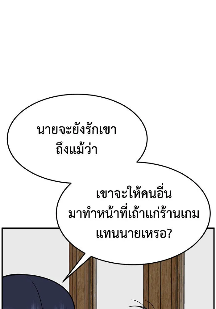 ช่วยเปลี่ยนฉันที ตอนที่ 274. ซีซัน 2 รูปที่ 166