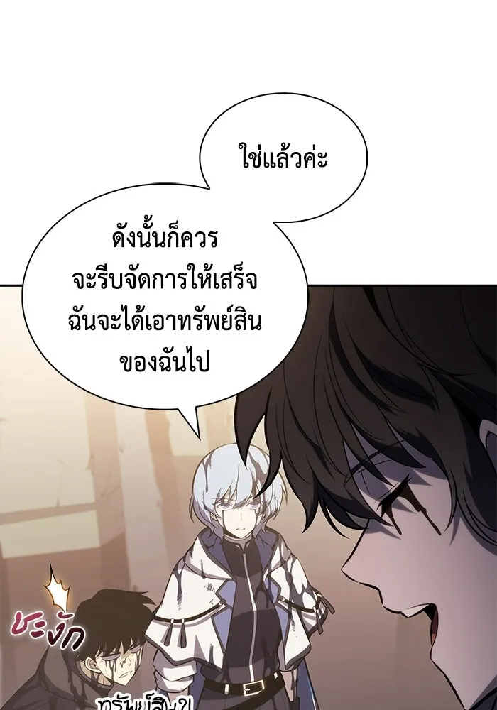 ลูกชายคนเล็กของดยุกคือมือสังหาร ตอนที่ 118 รูปที่ 17