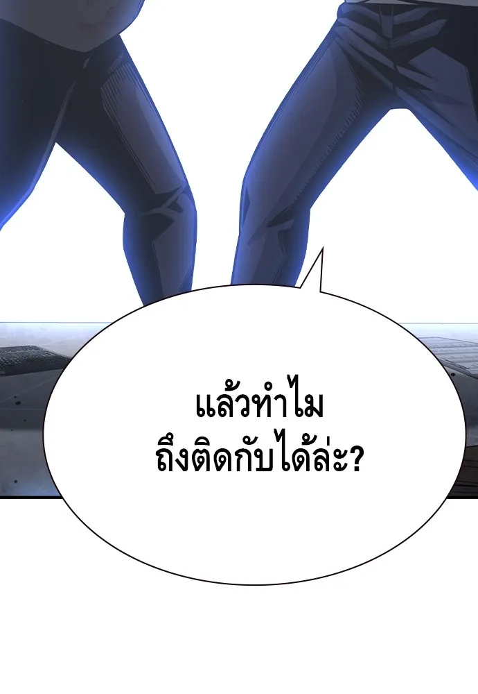 King Game ตอนที่ 104 กล้าดียังไงถึงทรยศพันธมิตร! รูปที่ 116