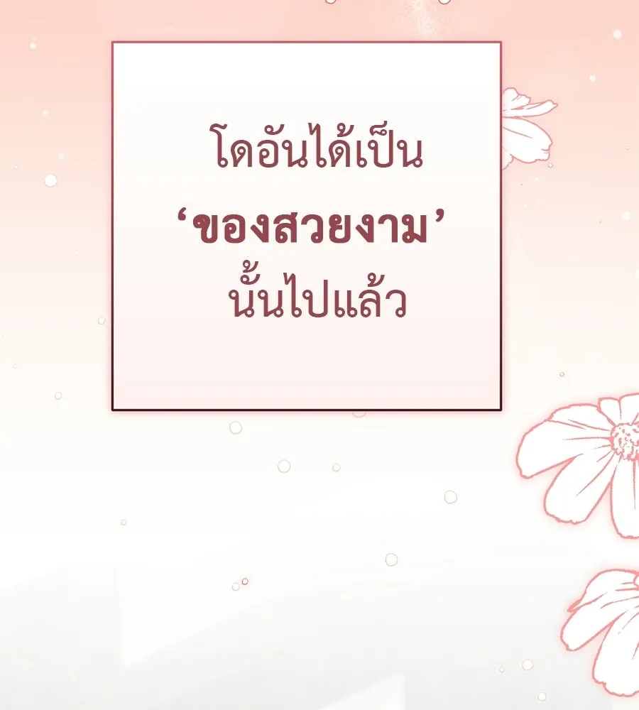 ผงาดรักนักกีฬาข้างบ้าน ตอนที่ 5 รูปที่ 7