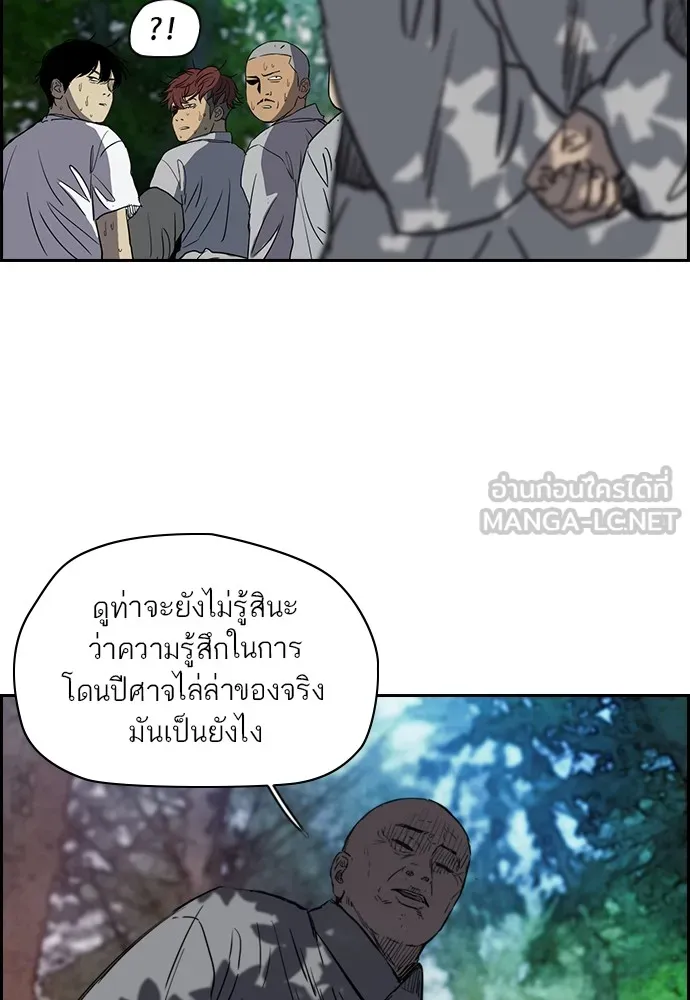 ปั่นสู้ฝันbrWind Breaker ตอนที่ 45 รูปที่ 84