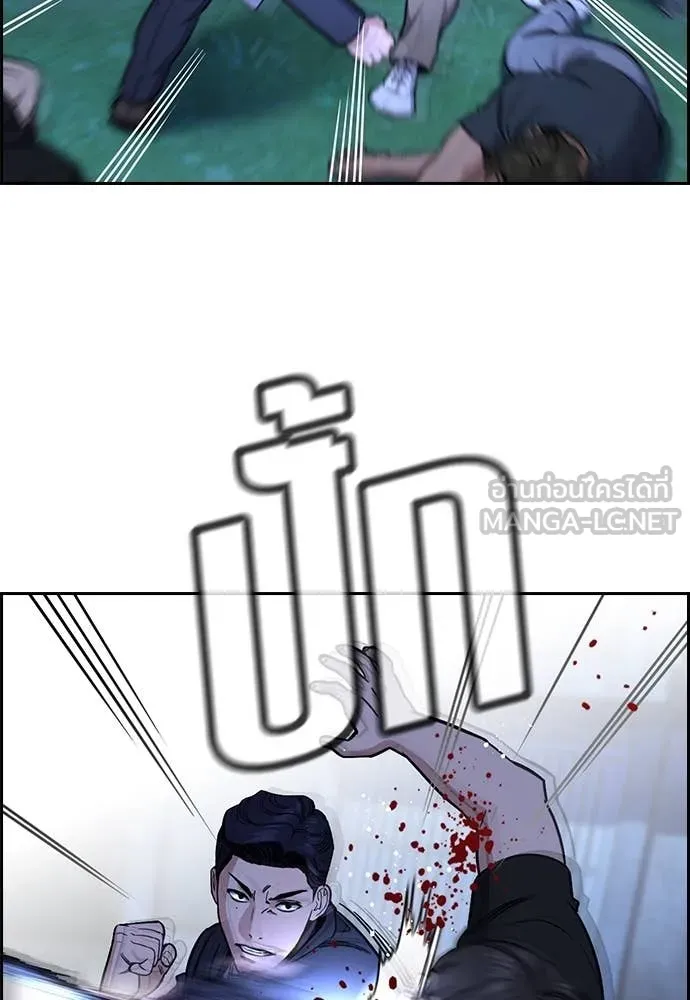 การศึกษาที่แท้จริง ตอนที่ 219 รูปที่ 36