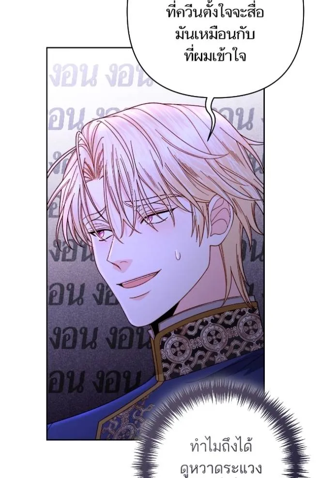 การแต่งงานครั้งใหม่ข ตอนที่ 203 รูปที่ 73