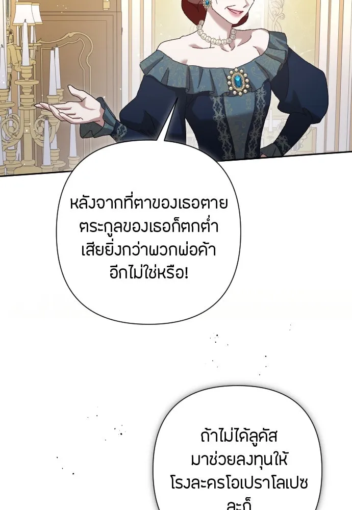 แด่ใจที่ไร้รัก ตอนที่ 11 รูปที่ 25