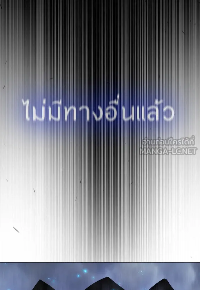 ยุคแห่งยอดมนุษย์ ตอนที่ 89 รูปที่ 48