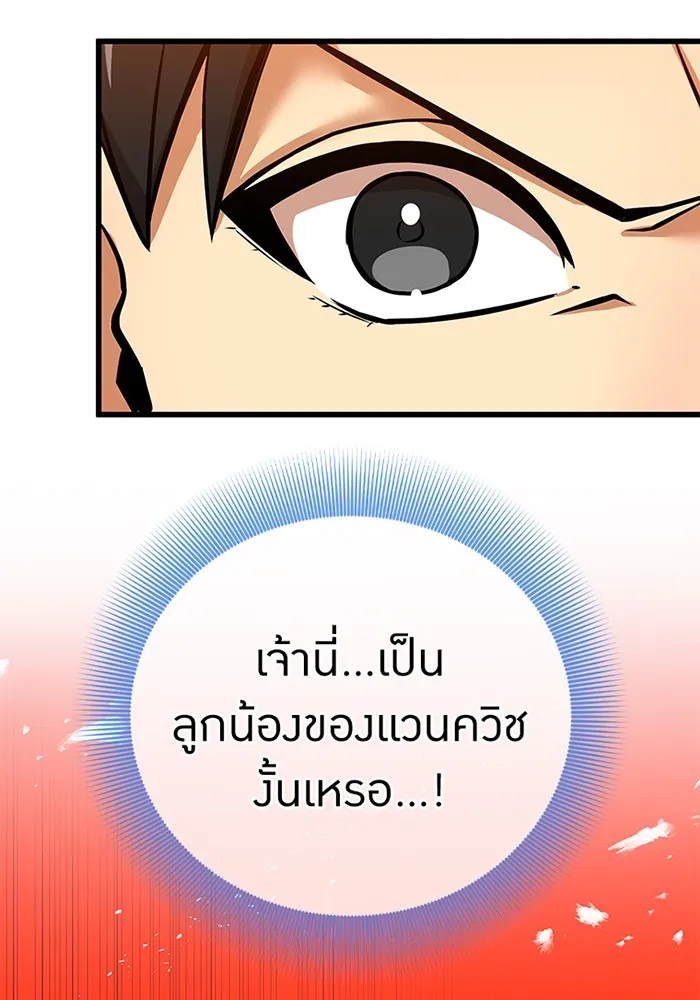 เพลเยอร์เลือดเทวะ ตอนที่ 12 vs ราชาแห่งกูล คาริออน รูปที่ 5