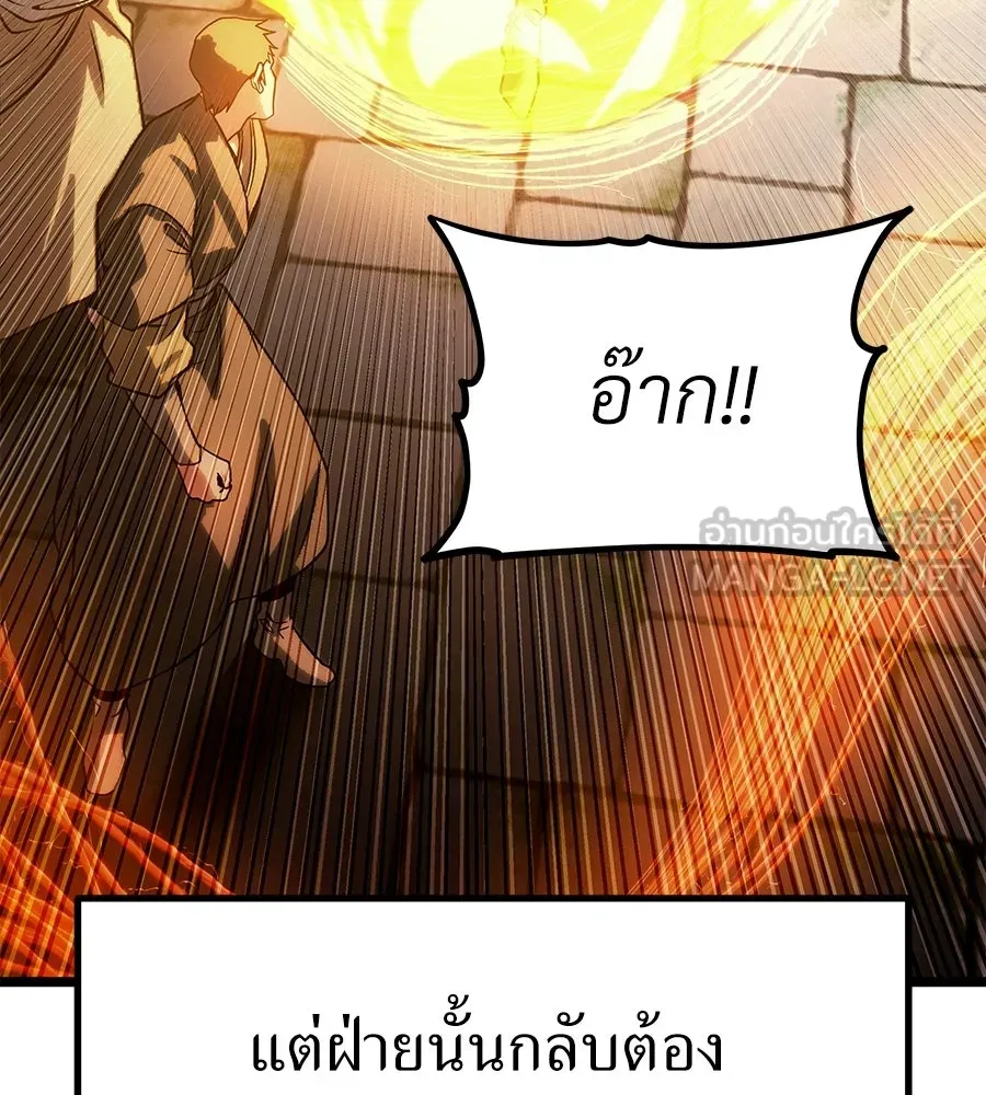 จอมเวทคนเลี้ยงแกะ ตอนที่ 23 รูปที่ 222