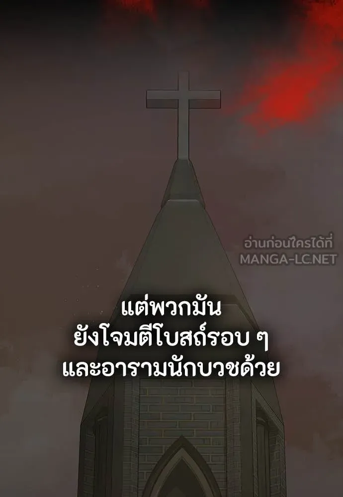 มือสังหารพันธุ์อมตะ ตอนที่ 39 รูปที่ 17