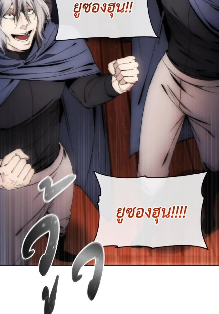 ศึกชิงบัลลังก์เทพเจ้ ตอนที่ 84 รูปที่ 101