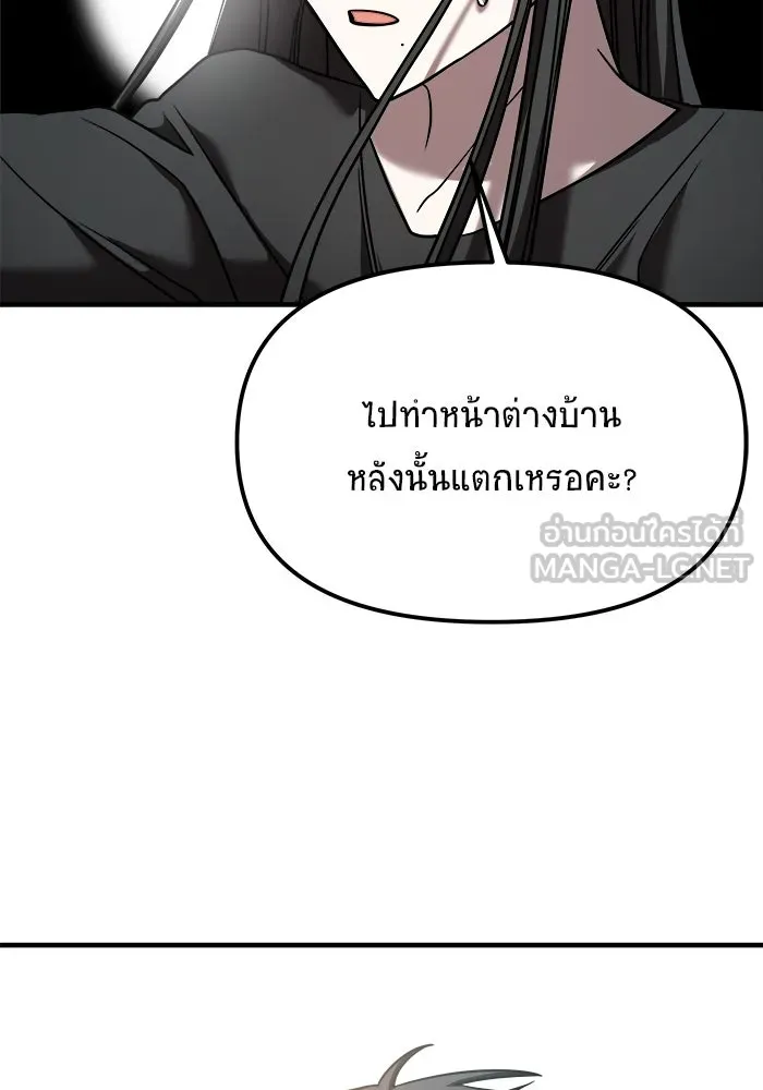 วายร้ายก็อยากมีรัก ตอนที่ 22 รูปที่ 87