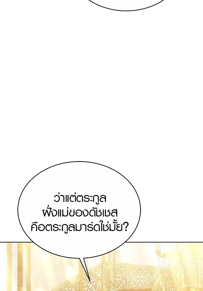 เหตุผลที่ฉันนอกใจ ตอนที่ 21 รูปที่ 16