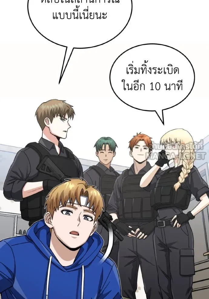 อัจฉริยะนอกคอก ตอนที่ 111 รูปที่ 114