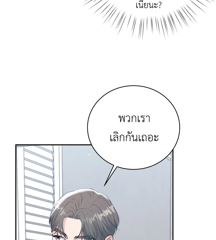 คิมหันต์นิรันดร ตอนที่ 54 รูปที่ 71