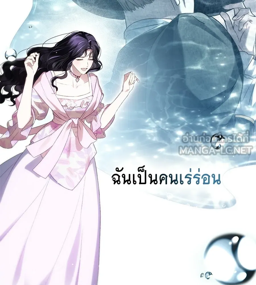 เล่ห์รักชนชั้นสูง ตอนที่ 71 รูปที่ 60