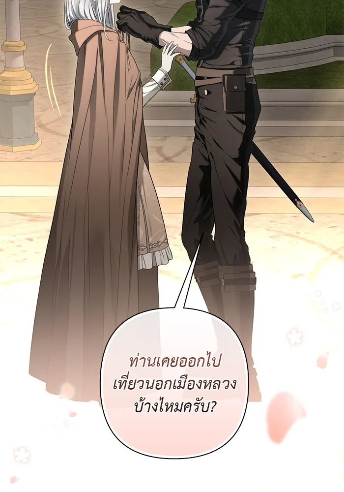 เกมรักด่านสุดท้ายจับนายพระเอก ตอนที่ 30 รูปที่ 107