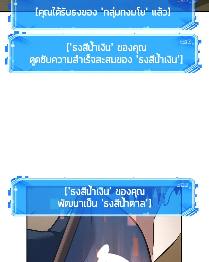 Omniscient Reader อ่านชะตาวันสิ้นโลก ตอนที่ 11 ราตรีของเหล่านักทำนาย (2) รูปที่ 64