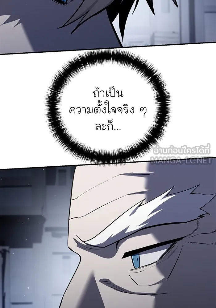 ยอดนักดาบผู้โอบอุ้มดารา ตอนที่ 57 รูปที่ 123