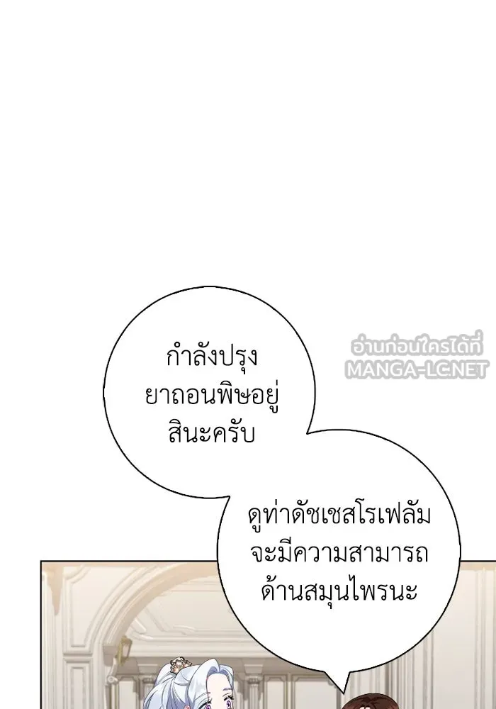 ฉันกลายเป็นแม่พระเอกนิยายจอมเสเพล ตอนที่ 68 รูปที่ 6