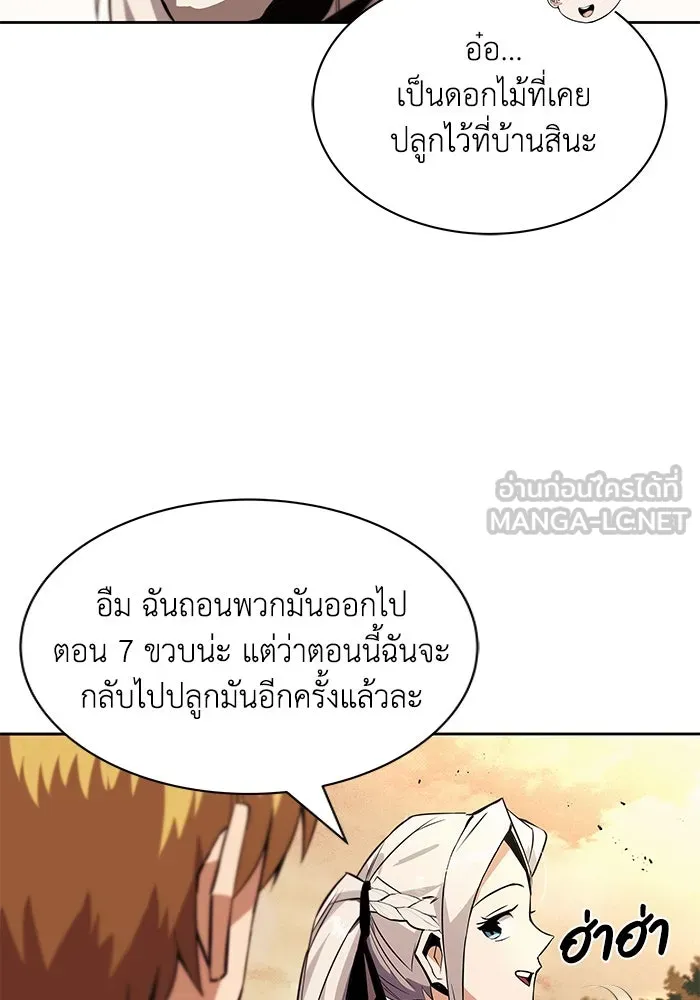 ชีวิตพลิกผันของลอร์ดผู้เกียจคร้าน ตอนที่ 18 อัจฉริยะคนที่สี่ รูปที่ 54