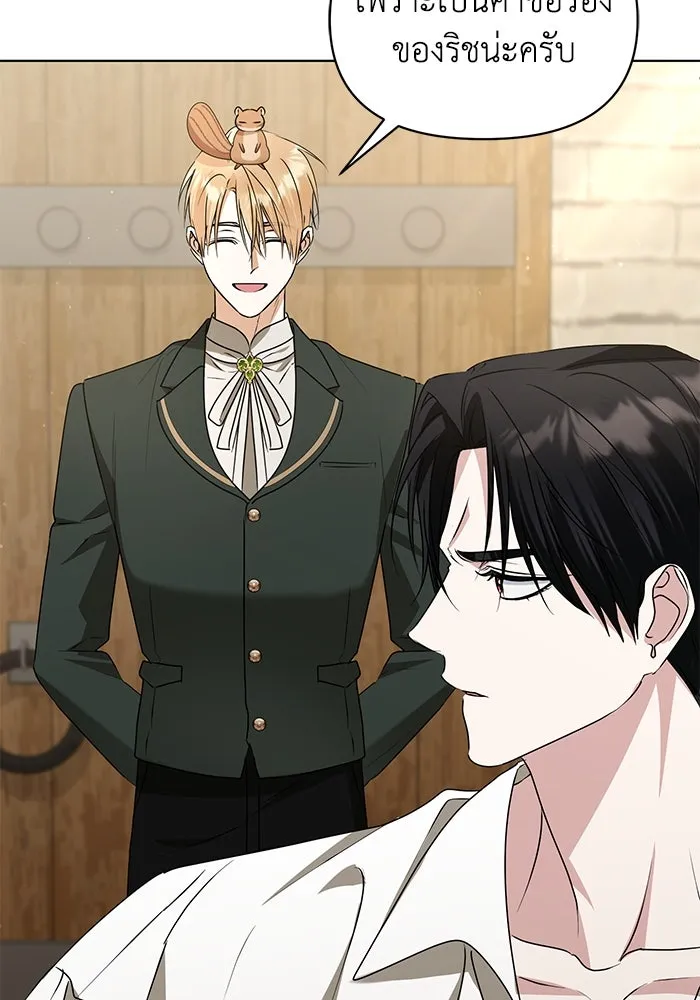 ชีวิตใหม่ในตระกูลมือสังหาร ตอนที่ 56 รูปที่ 86