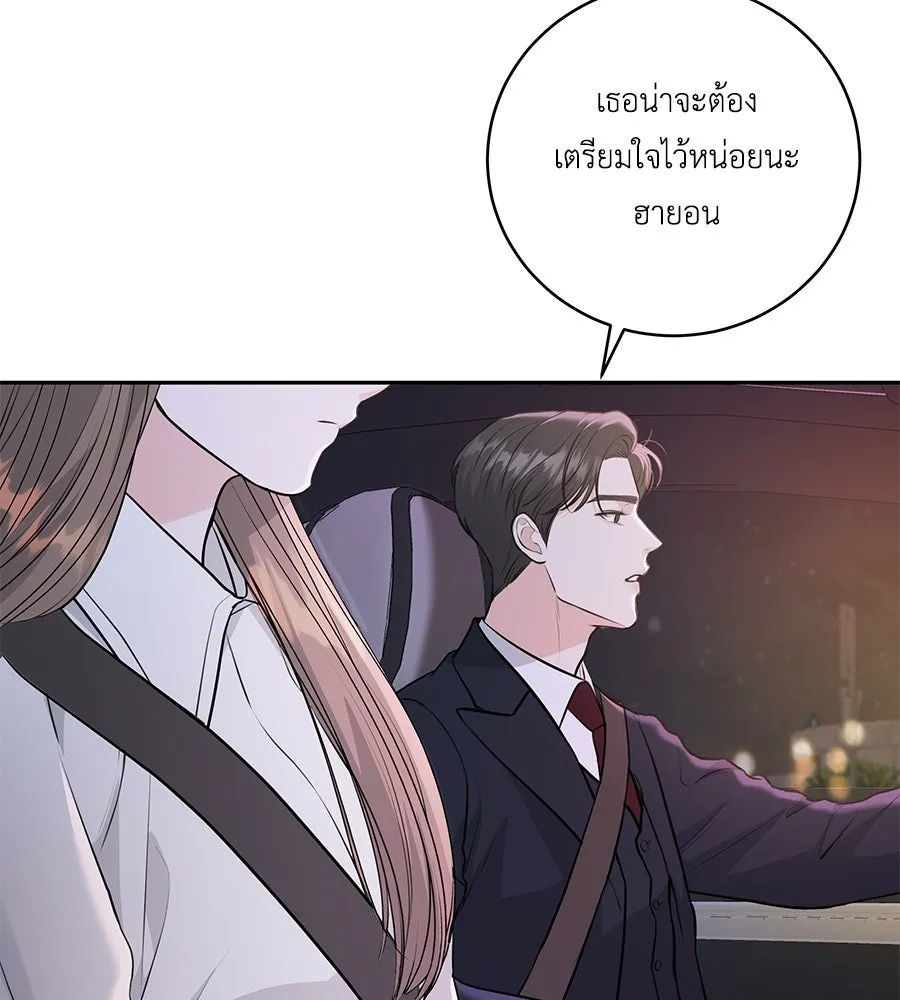 คิมหันต์นิรันดร ตอนที่ 2 รูปที่ 11