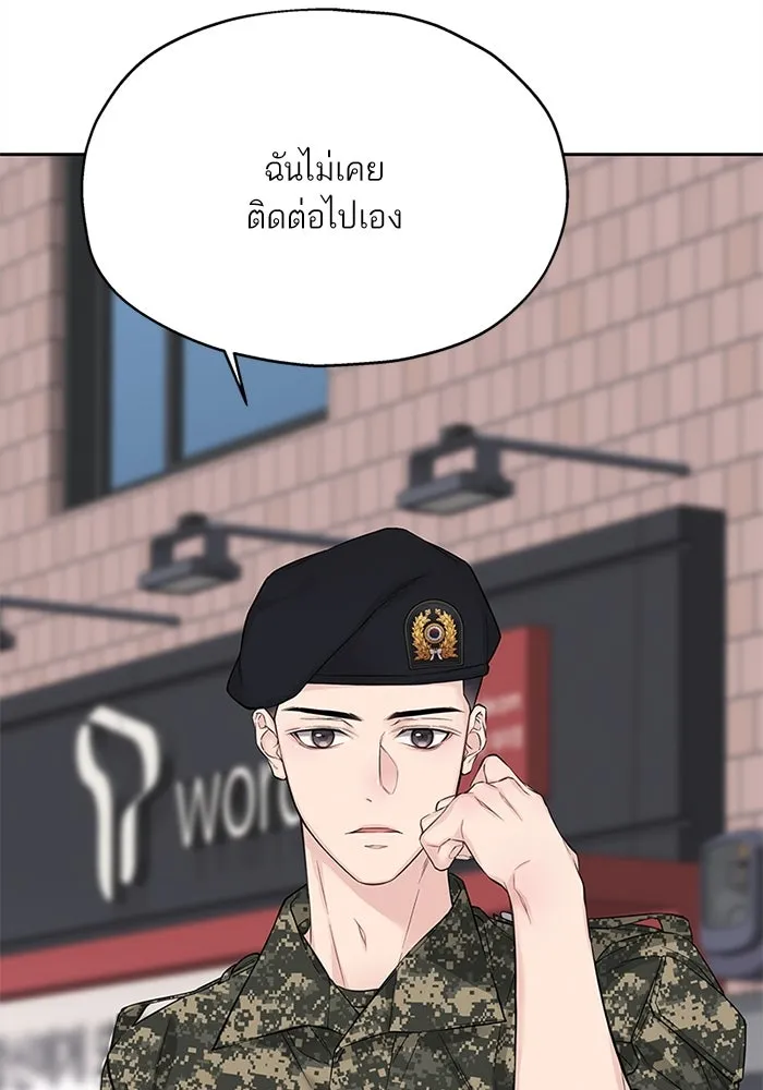 สลับรัก สลับชะตา ตอนที่ 12 รูปที่ 4