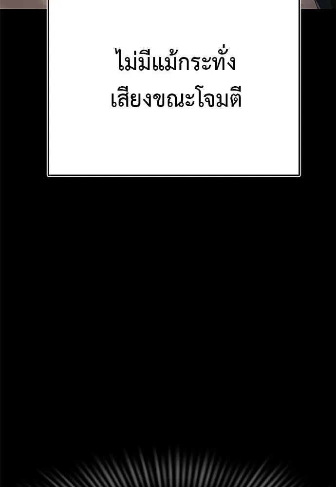 ยมราชลงทัณฑ์ ตอนที่ 144 รูปที่ 109