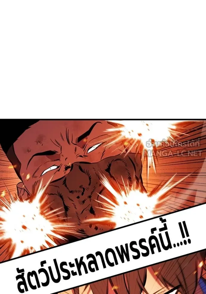 มหาสงครามคนแกร่ง ตอนที่ 49 รูปที่ 53