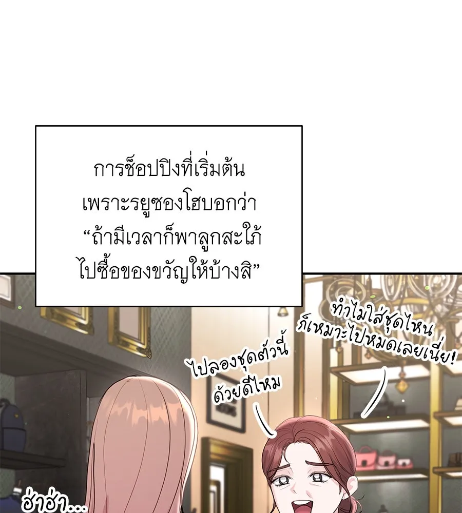 คิมหันต์นิรันดร ตอนที่ 55 (ตอนจบ) รูปที่ 47