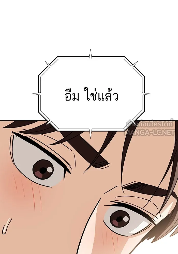 โชคชะตานำพารัก ตอนที่ 30 ล้มเหลวเหรอ รูปที่ 54