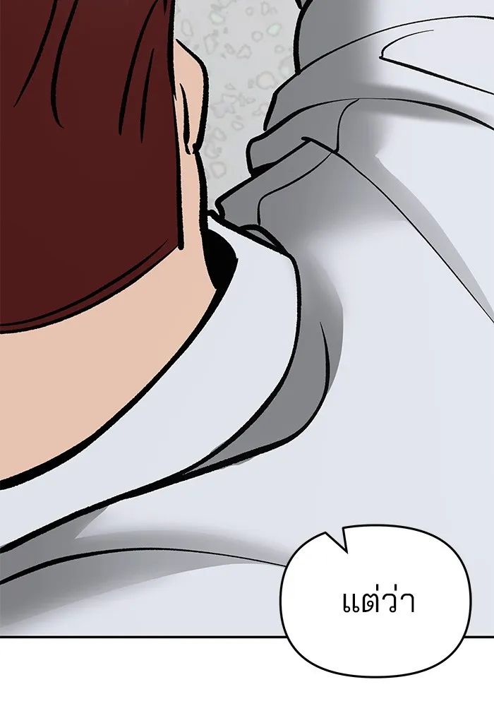 เลวฟาดเลว ตอนที่ 50 รูปที่ 158