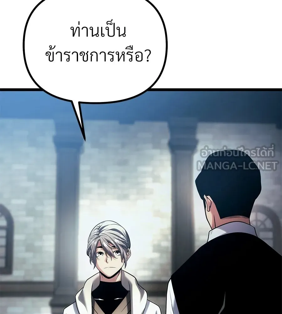 จอมเวทคนเลี้ยงแกะ ตอนที่ 7 รูปที่ 51