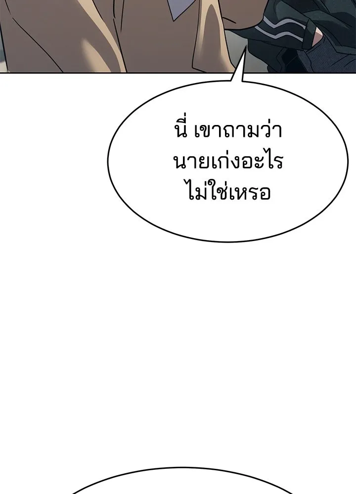 กฎเหล็กบ้านสายลับ ตอนที่ 34 รูปที่ 53