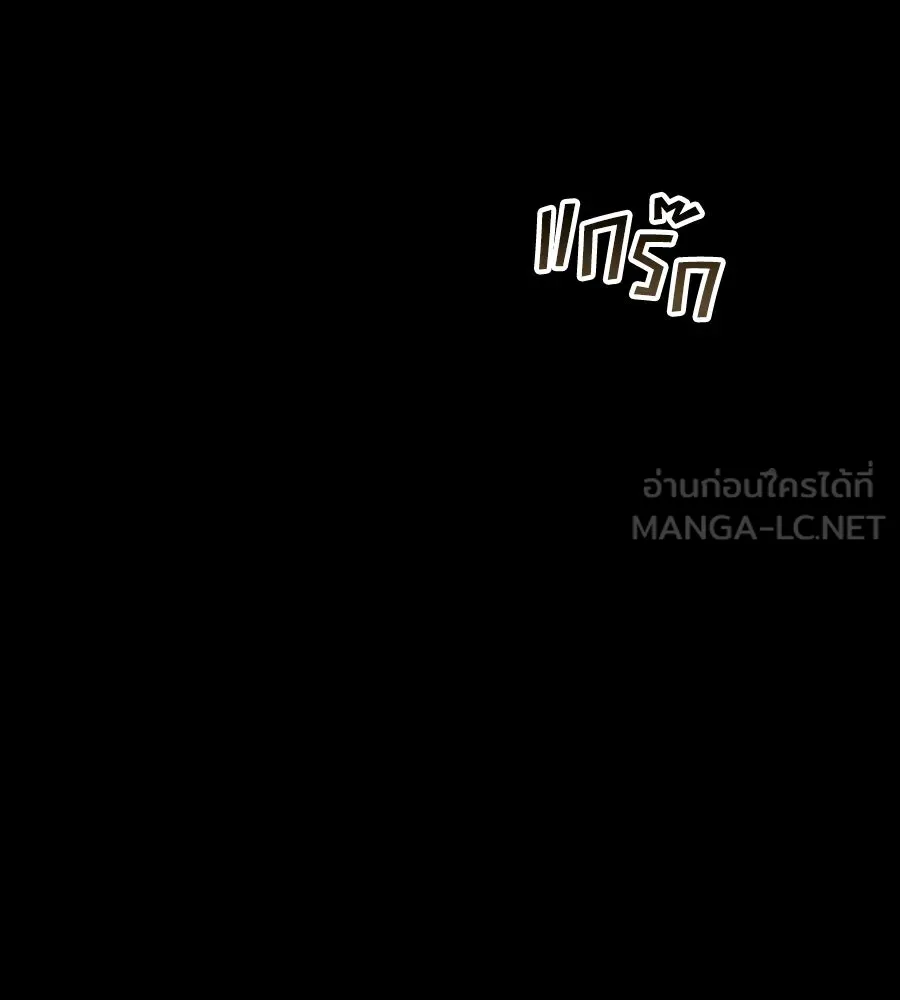 เล่ห์รักชนชั้นสูง ตอนที่ 64 รูปที่ 129