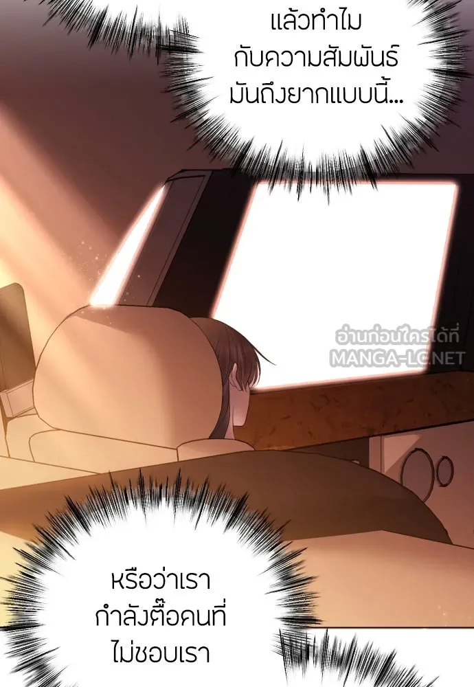 วิธีหนีตายจากนิยายโรคจิต ตอนที่ 35 รูปที่ 111