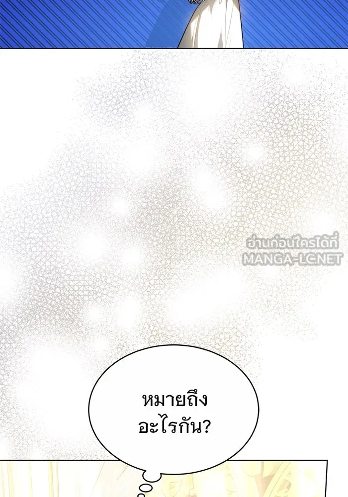 เหตุผลที่ฉันนอกใจ ตอนที่ 18 รูปที่ 12